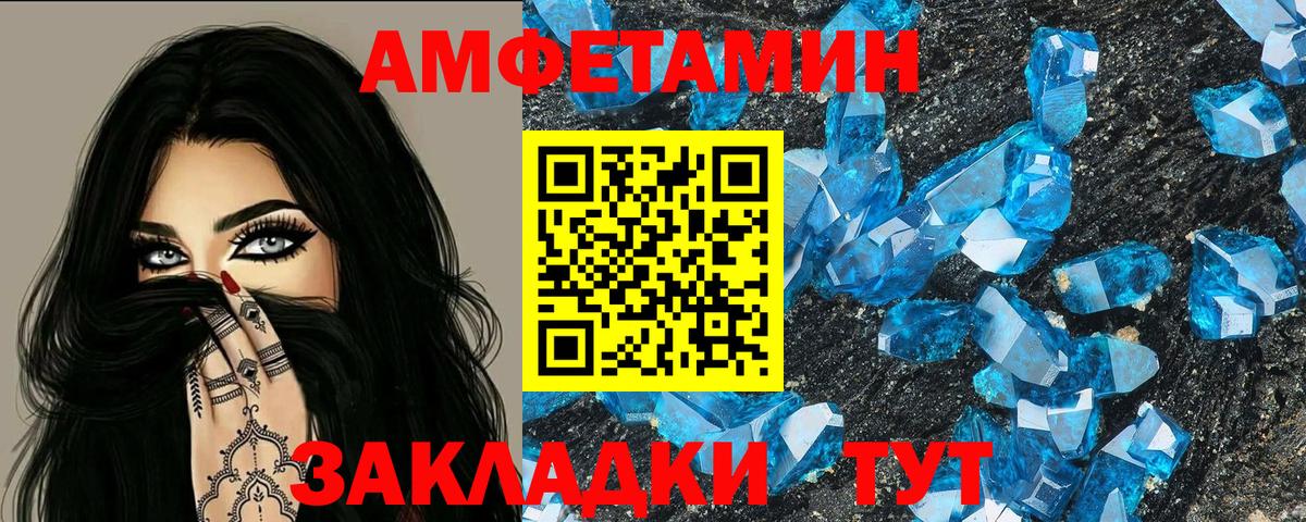 АМФ Premium  АМФЕТАМИН  Ржев  Вход с VPN 