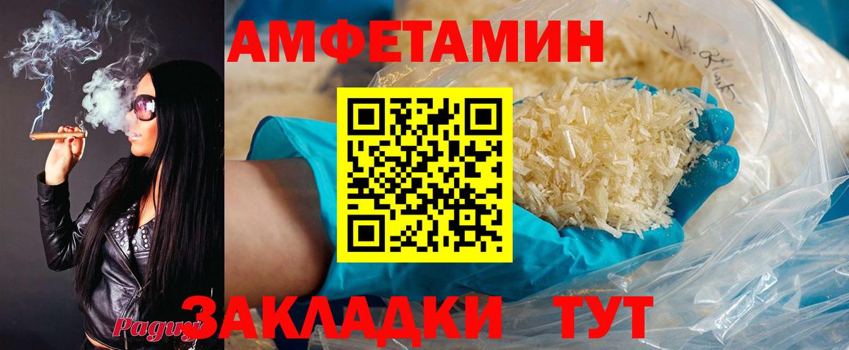 АМФ 98% Ржев