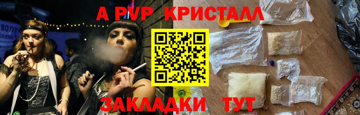 A-PVP мука  Вход с VPN  Ржев  А ПВП СК  APVP VHQ 