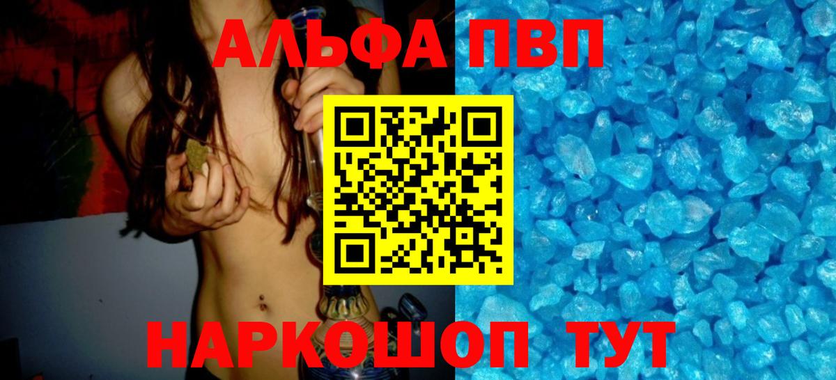 Alfa_PVP кристаллы Ржев