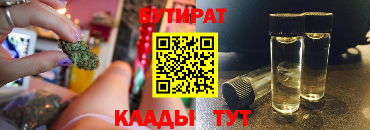 Бутират GHB  Вход с VPN  Ржев 