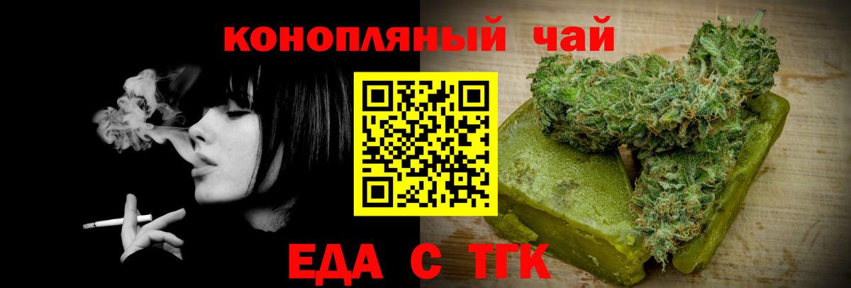Ржев  Еда ТГК марихуана  Вход с VPN 