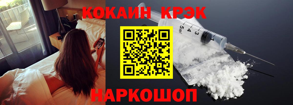 Ржев  Кокаин Fish Scale  Cocaine  Вход с VPN 