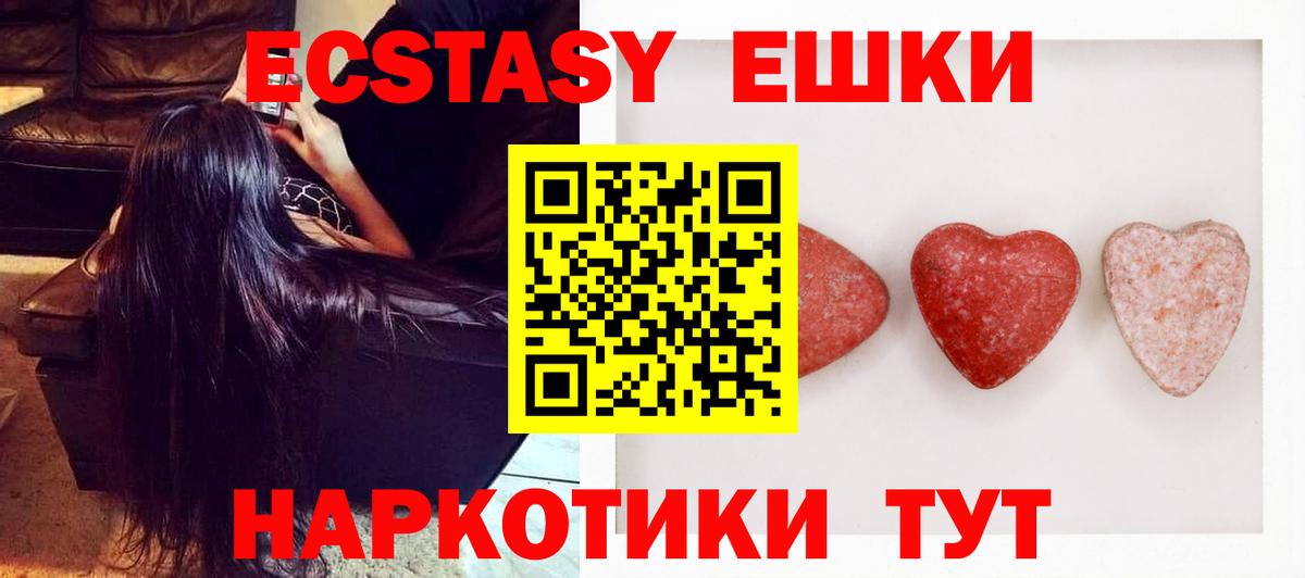 Экстази  ЭКСТАЗИ XTC  Вход с VPN  Ржев 