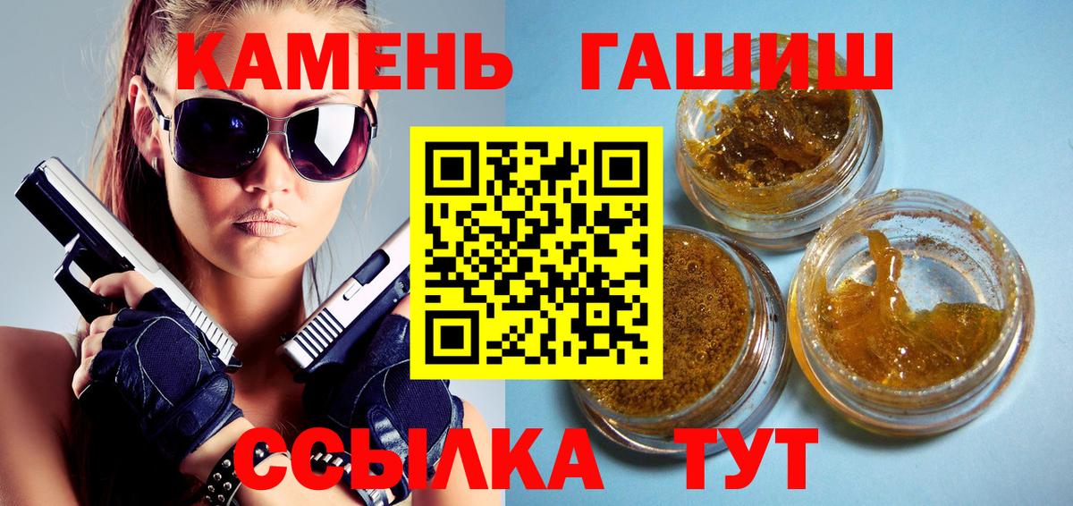Гашиш 40% ТГК Ржев
