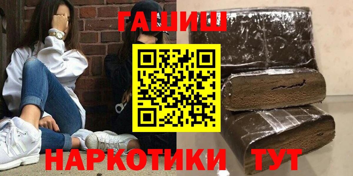 Гашиш гарик  Вход с VPN  ГАШ Cannabis  Ржев 