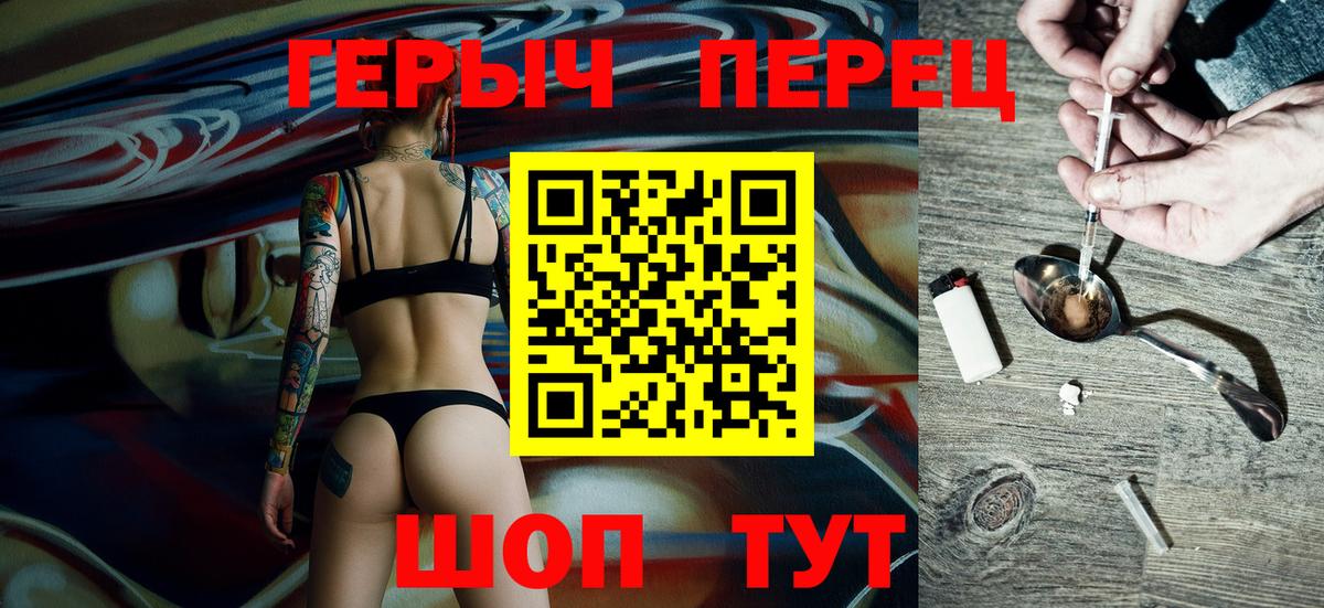 Ржев  ГЕРОИН афганец  Героин  Вход с VPN 