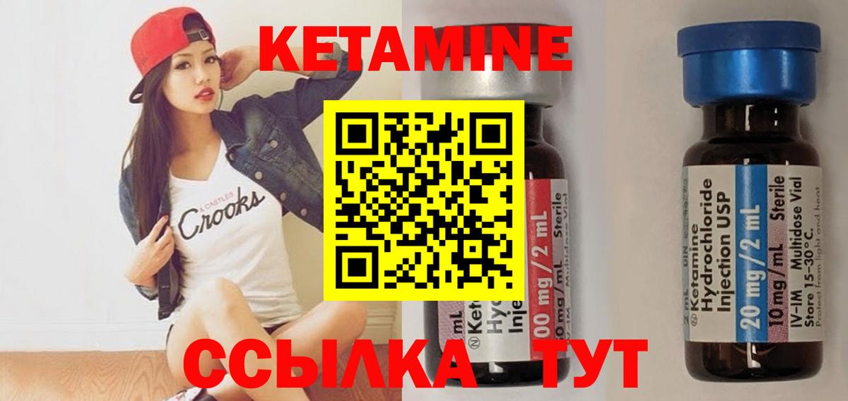 Кетамин ketamine  Вход с VPN  Ржев 
