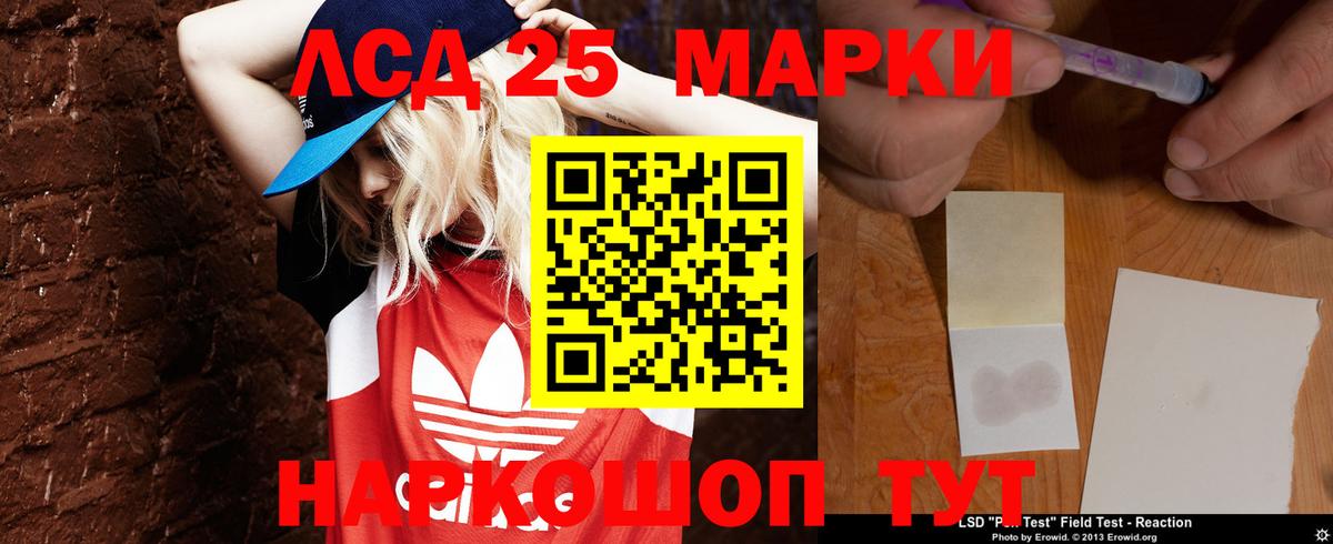 LSD-25 экстази кислота Ржев
