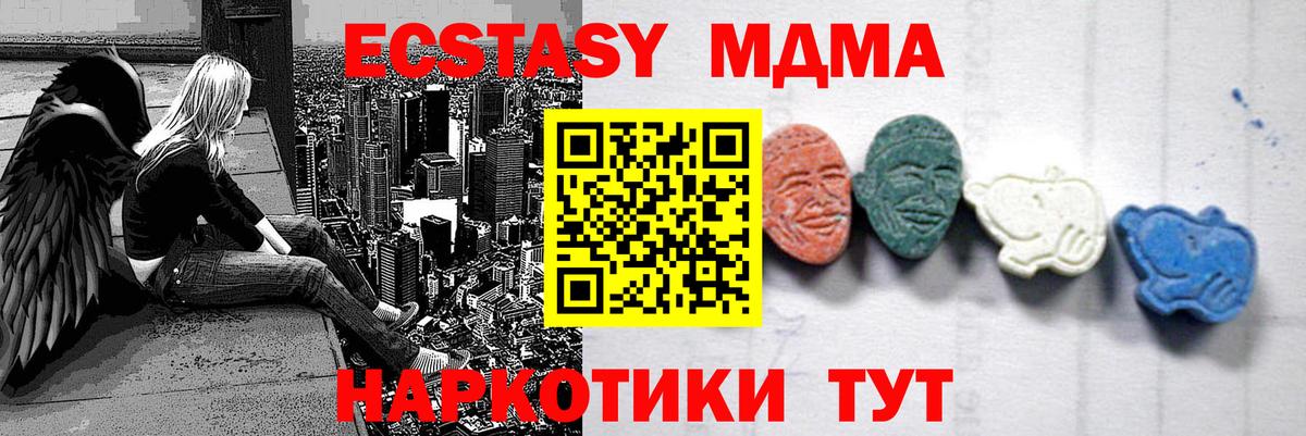 МДМА crystal  МДМА VHQ  Ржев  Вход с VPN 