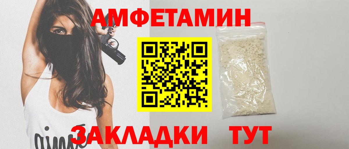 Метамфетамин пудра Ржев