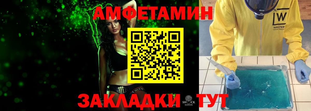 МЕТАМФЕТАМИН  Вход с VPN  Ржев  Метамфетамин кристалл 
